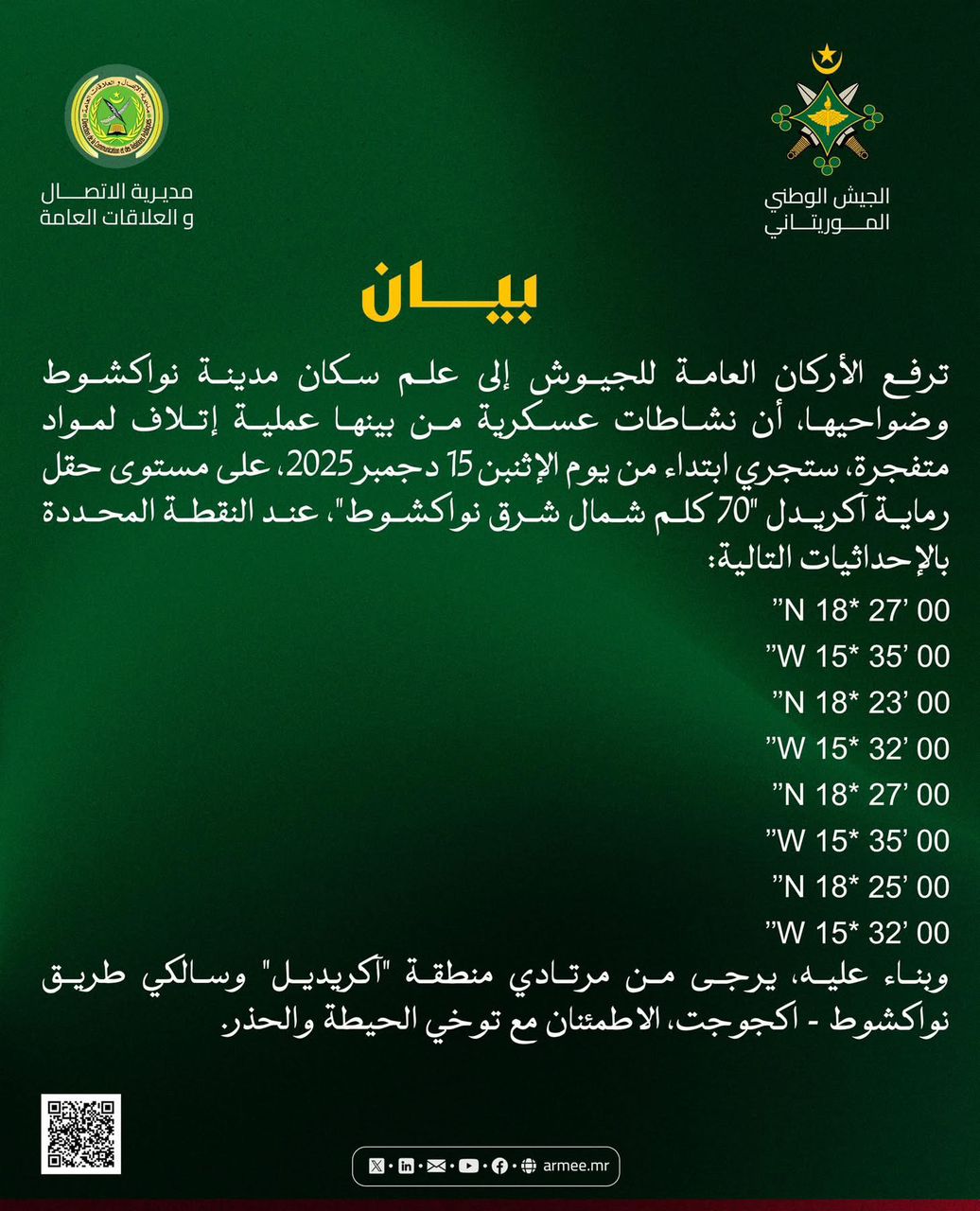 الجيش يُعلن إتلاف متفجرات بـ”أكريديل” ويدعو لتوخي الحذر