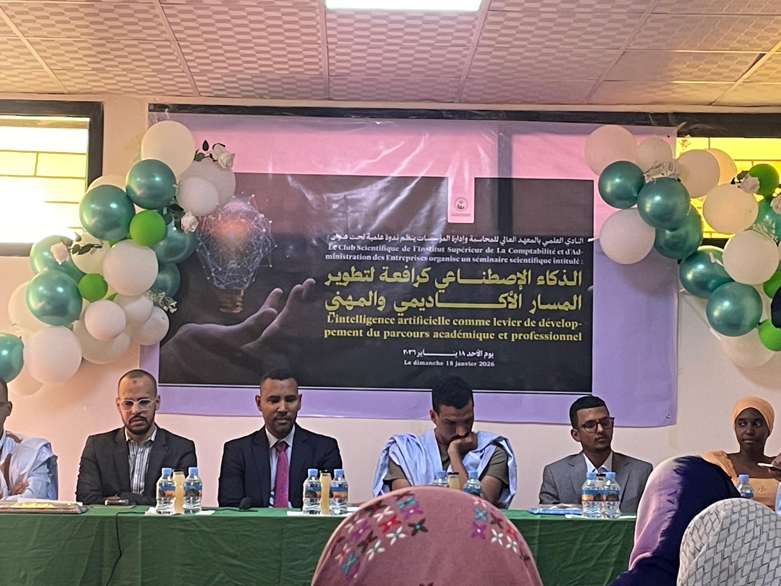 ناد طلابي يفتتح أنشطته بندوة علمية عن “الذكاء الاصطناعي”