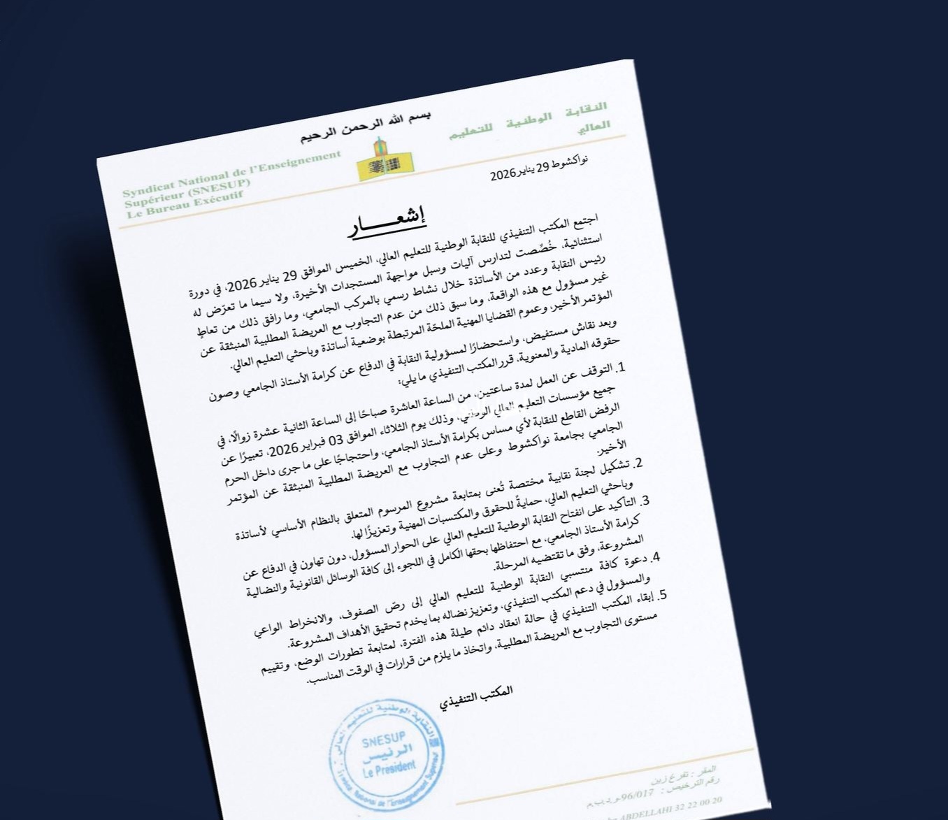 أساتذة التعليم العالي يقررون الإضراب ساعتين رفضا لـ “إهانة” نقيبهم 