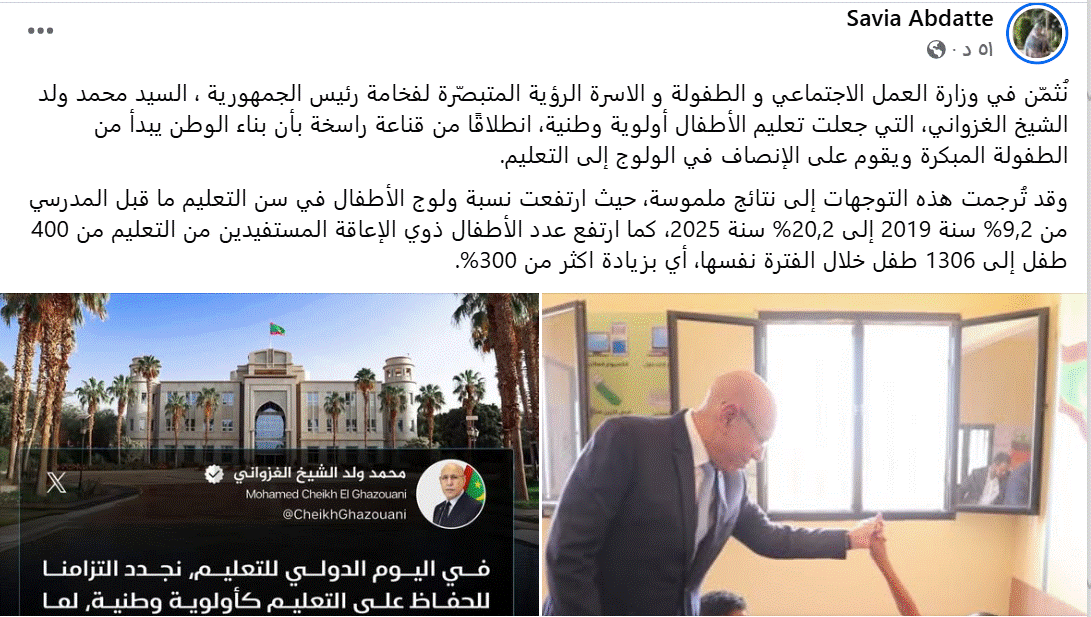 بنت انتهاه: عدد ذوي الإعاقة المستفيدين من التعليم ارتفع من 400 إلى 1306 طفل