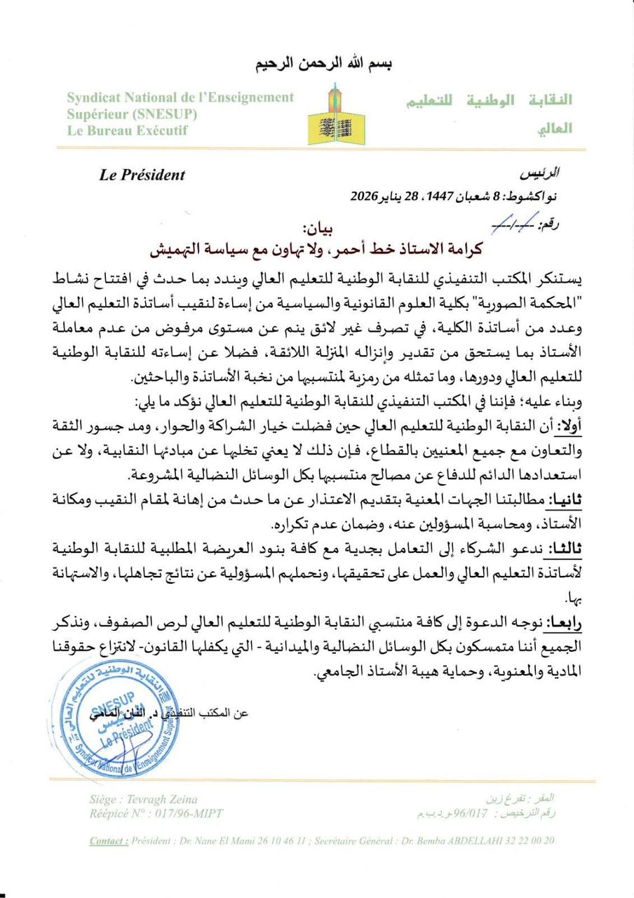 نقابة التعليم العالي تستنكر “الإساءة” على أساتذة جامعيين