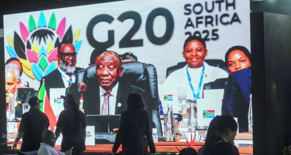 جنوب أفريقيا تنسحب مؤقتا من مجموعة العشرين !!