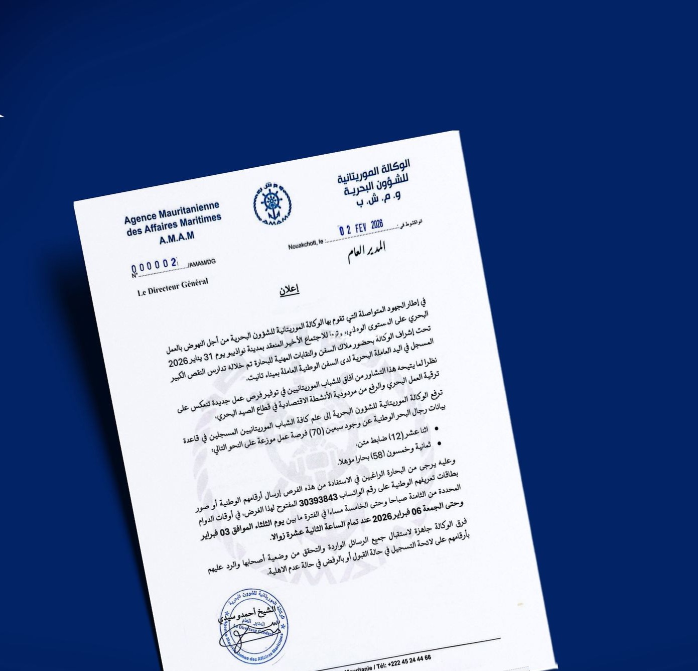 وكالة الشؤون البحرية تكشف نقصا في اليد العاملة وتعلن عن فرص عمل