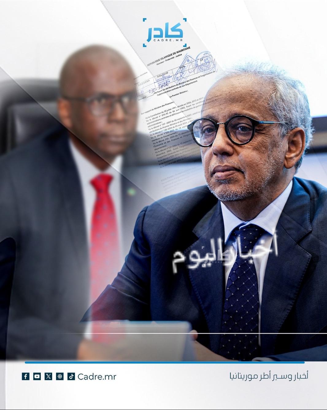 هيكلة إدارية جديدة لوزارة المالية في غياب الوزير انكنور