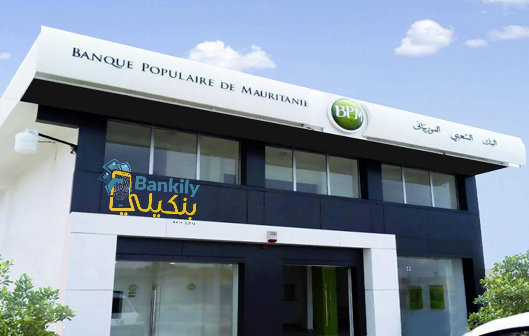 “بنكيلي” يوضح الضرائب الجديدة على المعاملات الرقمية ويؤكد ثبات رسومه