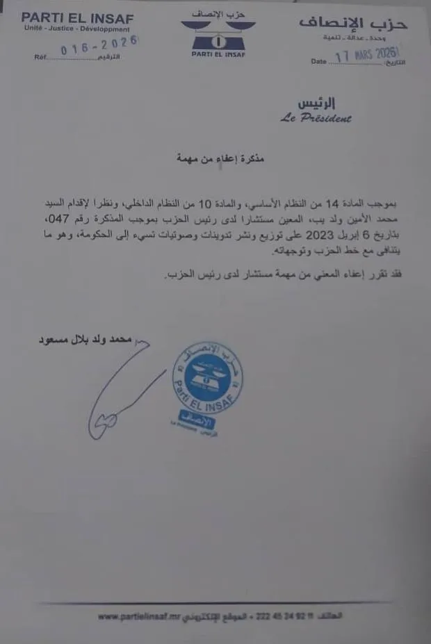 رئيس الحزب الحاكم يعفي أحد مستشاريه لـ”إساءته” إلى الحكومة