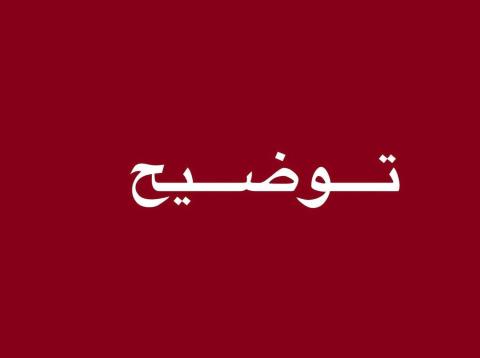 سلطة تنظيم النقل الطرقي توضح أسباب التأخر الظرفي في معالجة البطاقات الرمادية وتعلن إجراءات تنظيمية جديدة