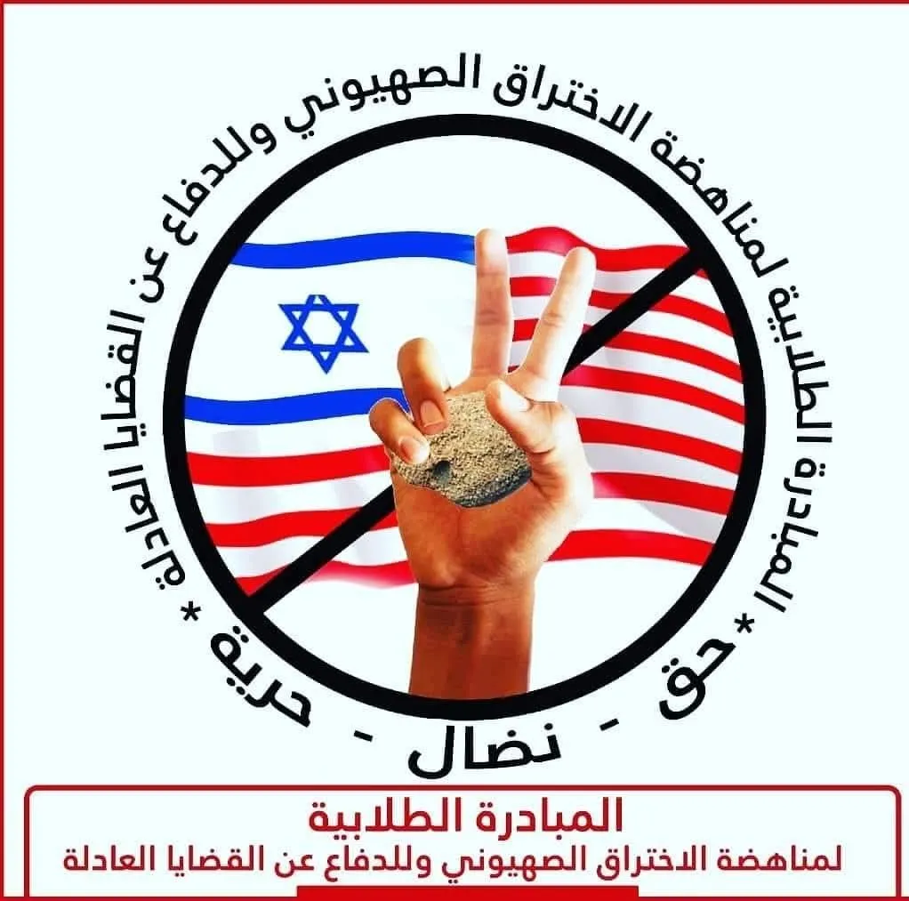 المبادرة الطلابية تستنكر اقتحام 5000 يهـ.ـودي للأقـ.ـصى وتدعو للاحتجاج