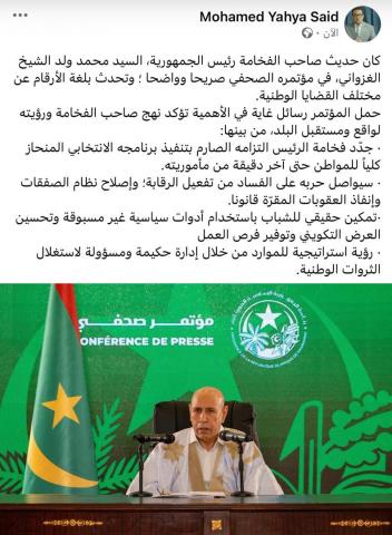 المدير العام للمدرسة الوطنية للإدارة: مؤتمر الرئيس جسّد الالتزام بالإصلاح ومواصلة محاربة الفساد وتمكين الشباب