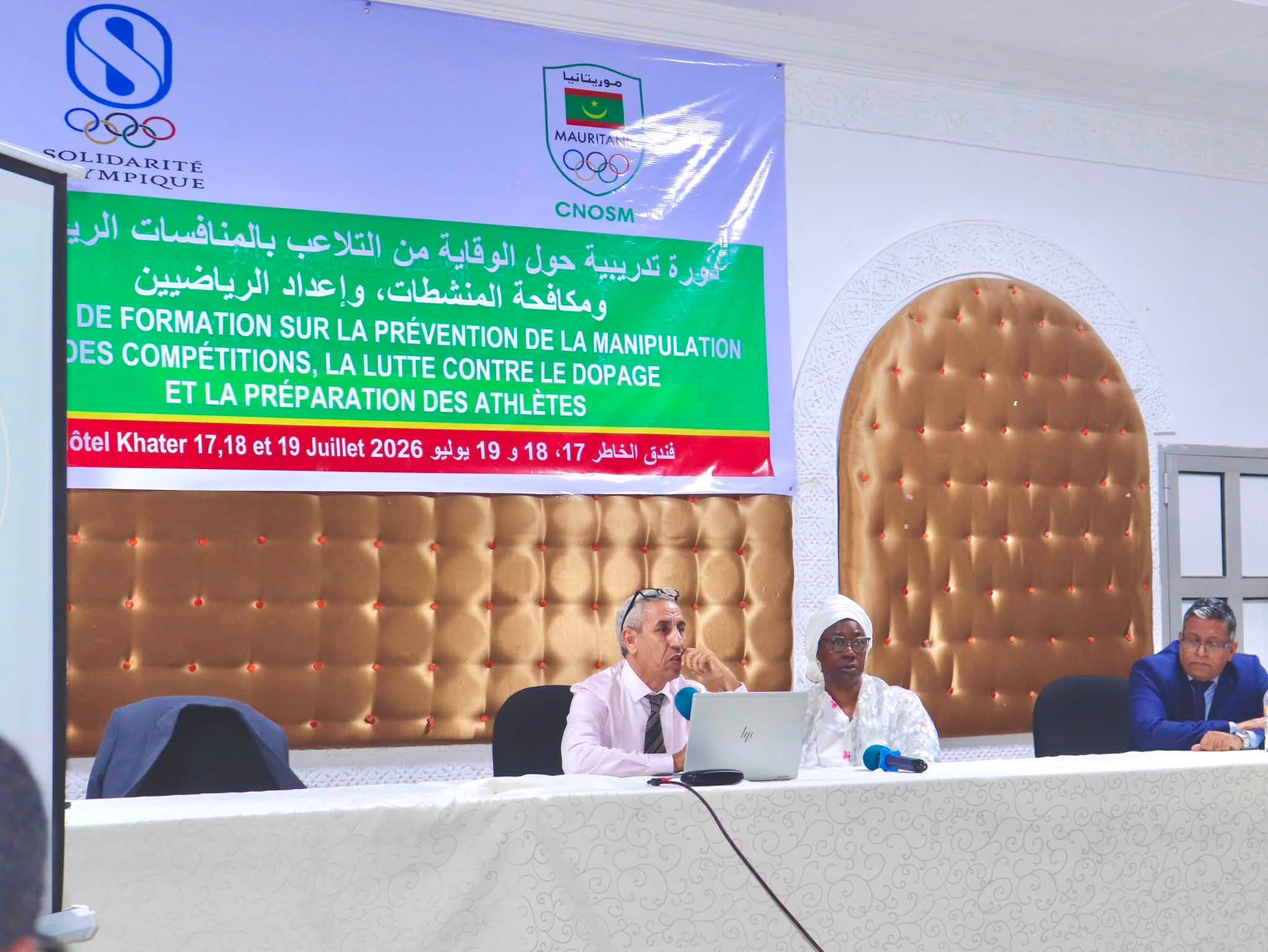 دورة تدريبية حول مكافحة التلاعب بالمنافسات الرياضية والمنشطات