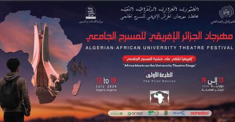 جامعة نواكشوط تشارك في مهرجان الجزائر للمسرح الجامعي الإفريقي بعرض “شعيرة”