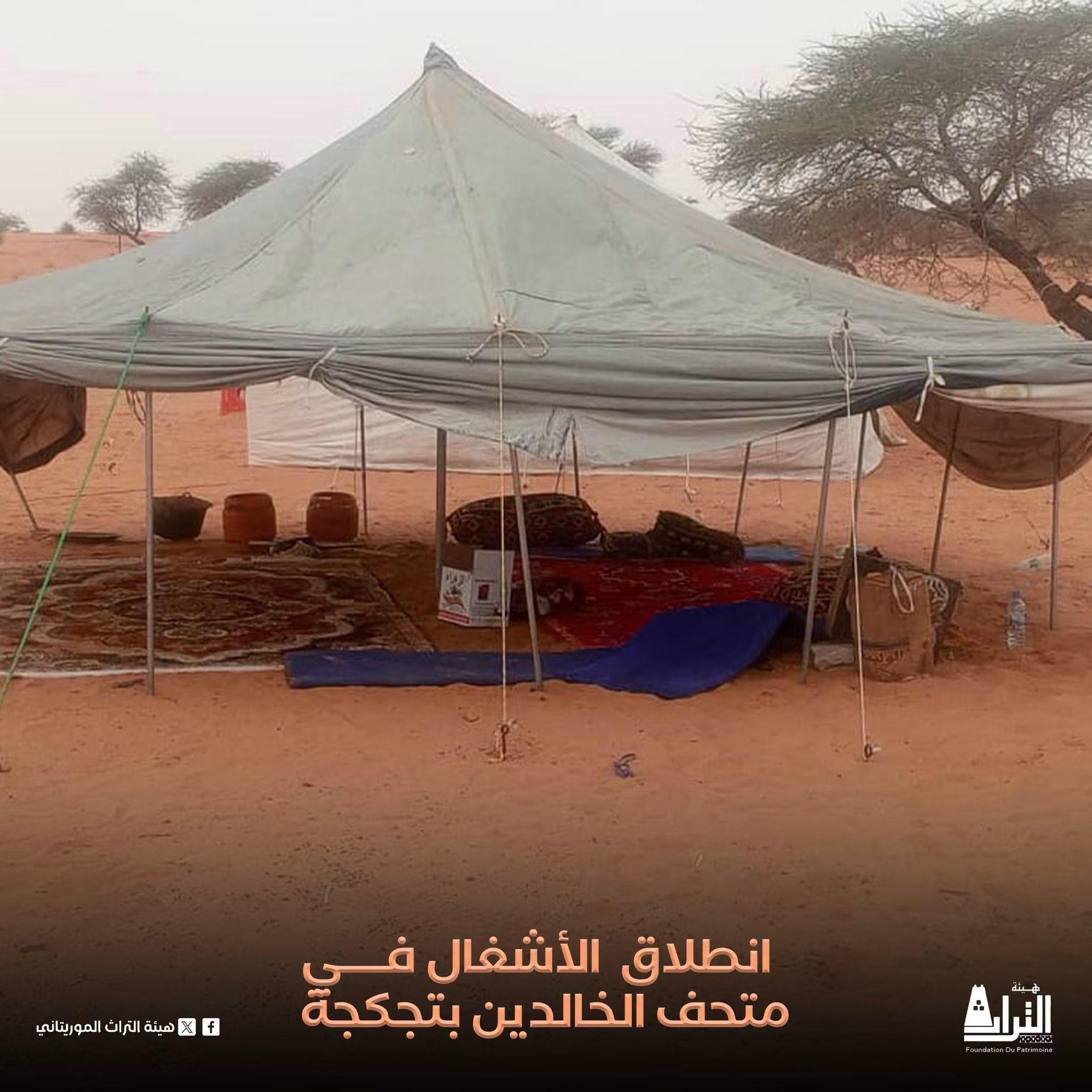 انطلاق أشغال متحف الخالدين لشهداء وأعلام المقاومة الوطنية في تجكجة
