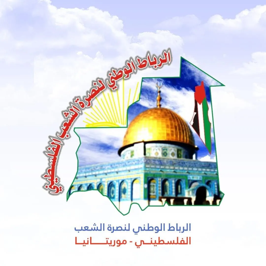 الرباط الوطني يستنكر اقتحامات المستوطنين للمسجد الأقصى المبارك
