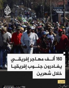 محادثات بين نيجيريا وجنوب أفريقيا بشأن أعمال العنف ضد الأفارقة السود !!