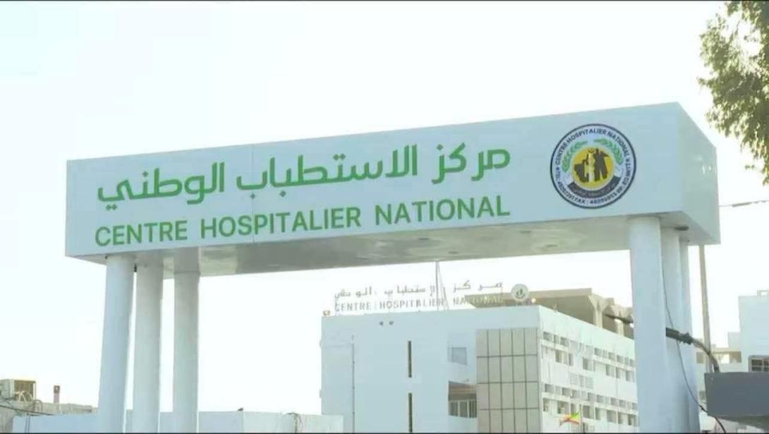 مركز الاستطباب الوطني ينفي تأثره بانقطاع الكهرباء