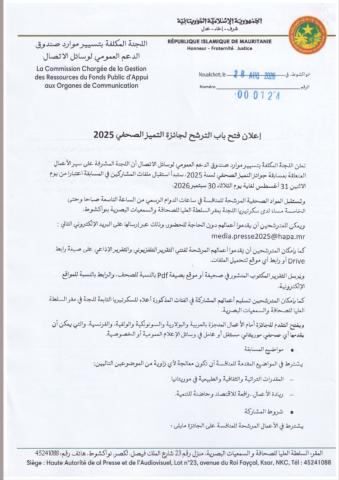 الاعلان عن بدء استقبال ملفات المشاركة في جوائز التميز الصحفي