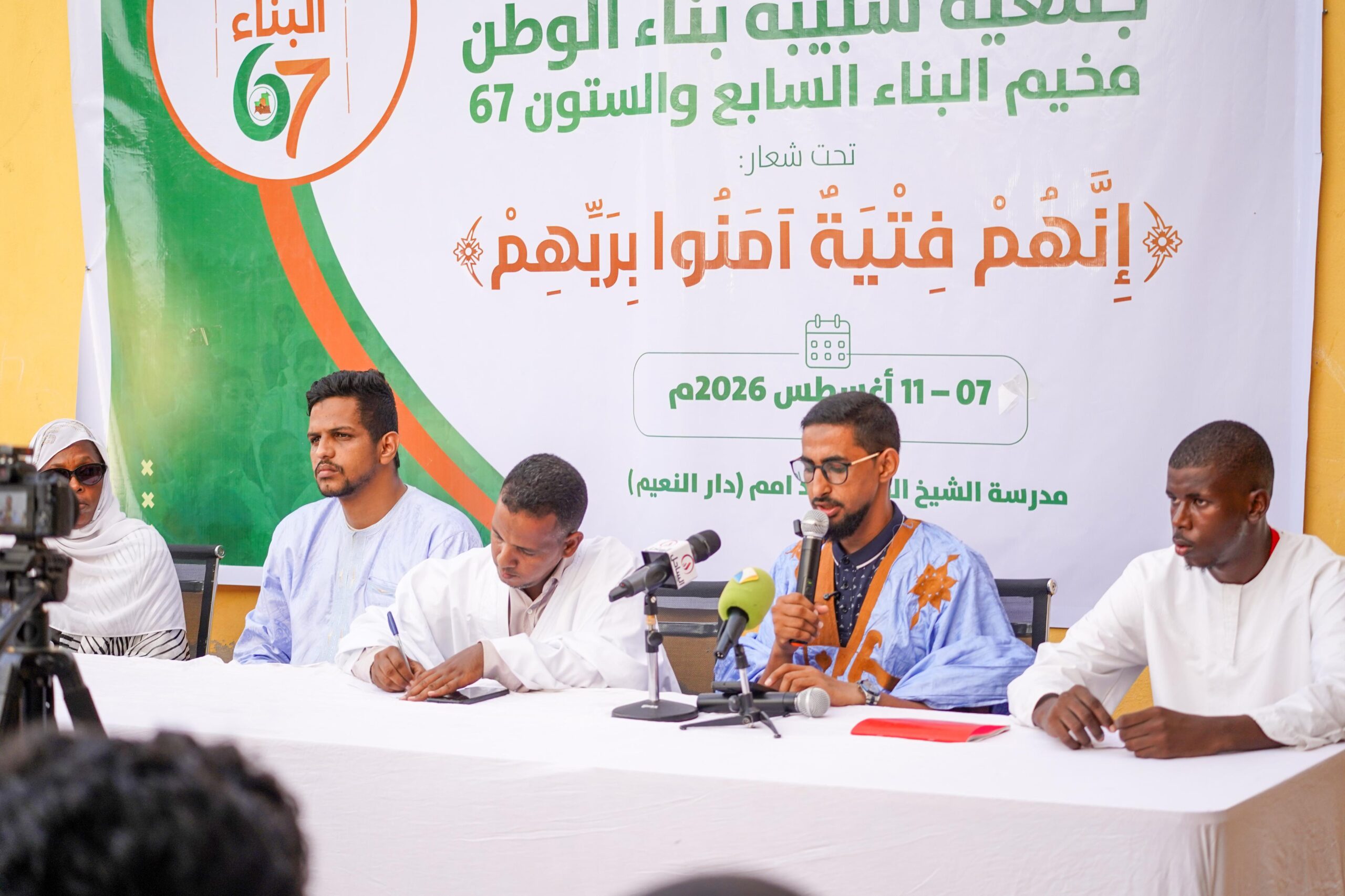 جمعية شبيبة تختتم مخيمها ال67