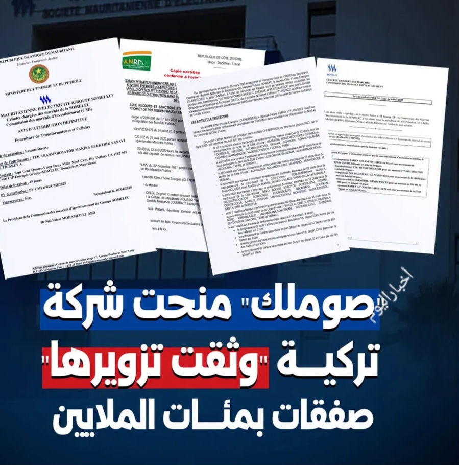 صوملك منحت شركة تركية “وثقت تزويرها” صفقات بمئات الملايين