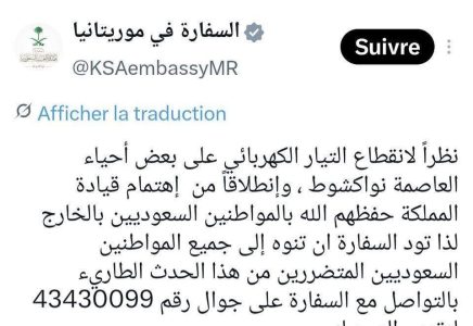 السفارة السعودية بنواكشوط تدعو مواطنيها المتضررين من انقطاع الكهرباء للتواصل معها