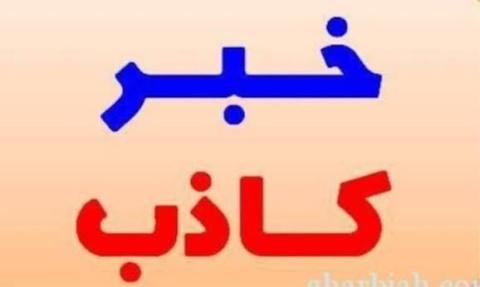 مصدر: توقيف نائب رئيس حزب التكتل عارٍ من الصحة