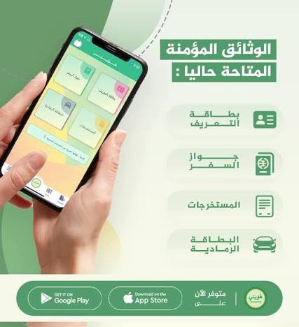 عودة تدريجية لخدمات الوثائق المدنية بعد خلل في نظام الدفع