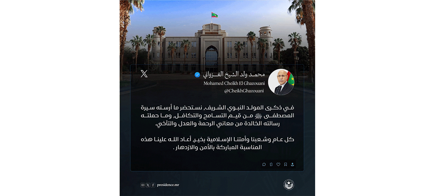 رئيس الجمهورية يهنئ الشعب الموريتاني بمناسبة ذكرى المولد النبوي الشريف