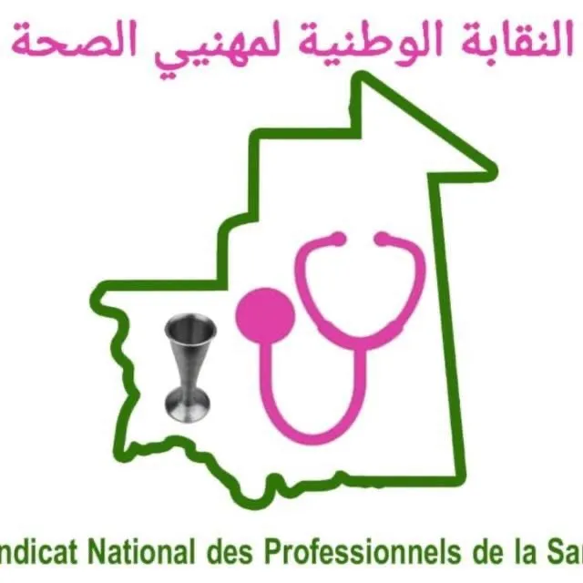 نقابة مهنيي الصحة: تشكيل لجنة التحويلات تحقيقٌ لمبدأ تكافؤ الفرص
