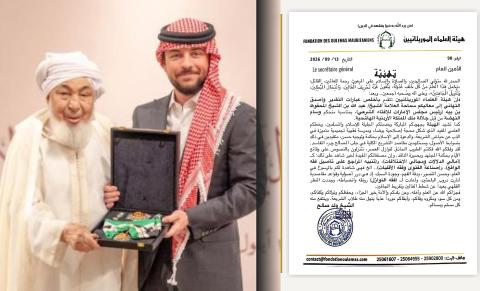 هيئة العلماء الموريتانيين تهنئ العلامة الشيخ عبد الله بن بيه بمناسبة حصوله على وشاح النهضة الأردني