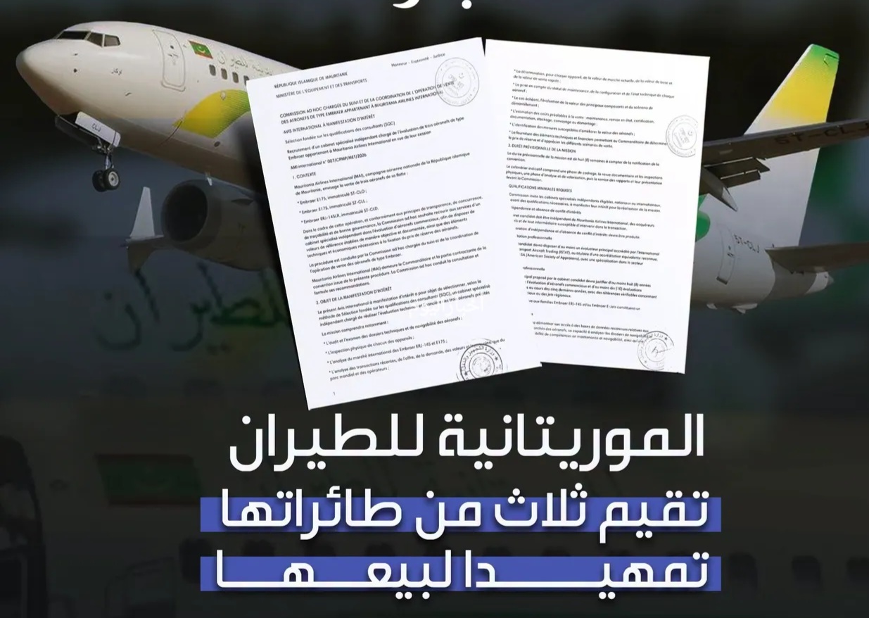الموريتانية للطيران تقيم ثلاث من طائراتها تمهيدا لبيعها