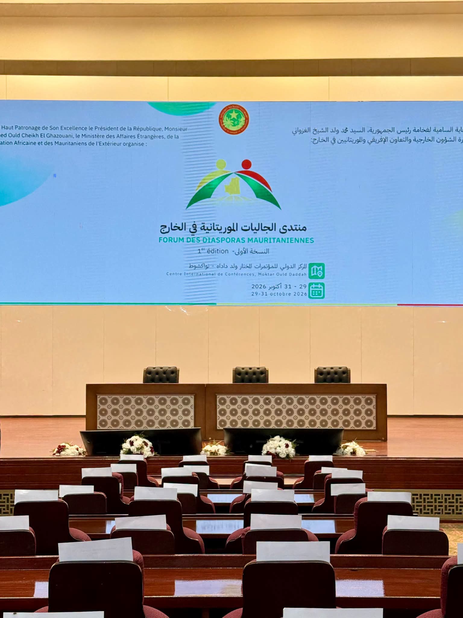 بمشاركة ممثلين من أربع قارات.. نواكشوط تحتضن منتدى لبحث قضايا الجاليات